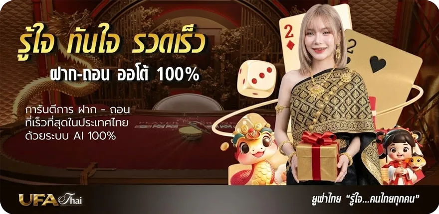 โปรโมชั่น บอลเดี่ยววันนี้ ใหม่ — โปรโมชั่นสมาชิกใหม่