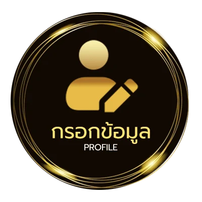 โปรไฟล์ บอลเดี่ยววันนี้