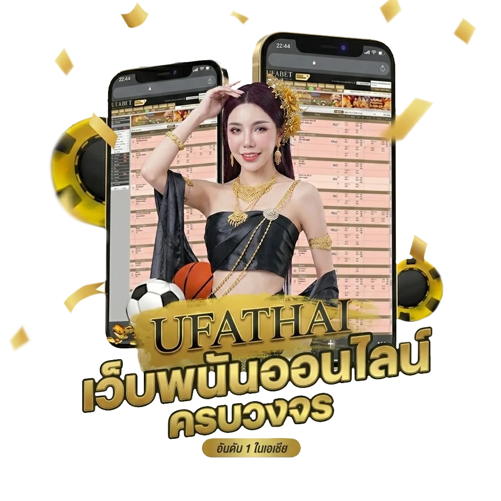 บอลเดี่ยววันนี้ โบนัส — สมาชิกทุกคน