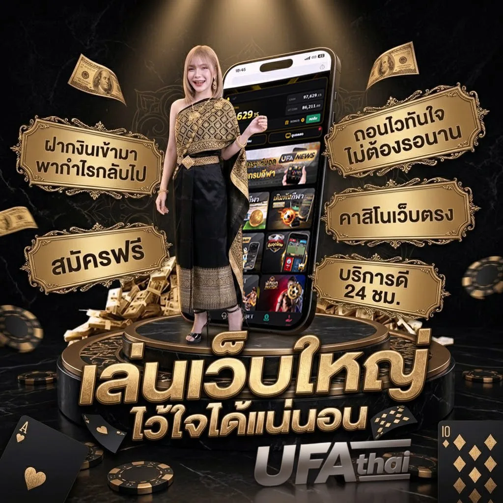 บอลเดี่ยววันนี้ โลโก้แบรนด์ — เว็บตรง UFABET